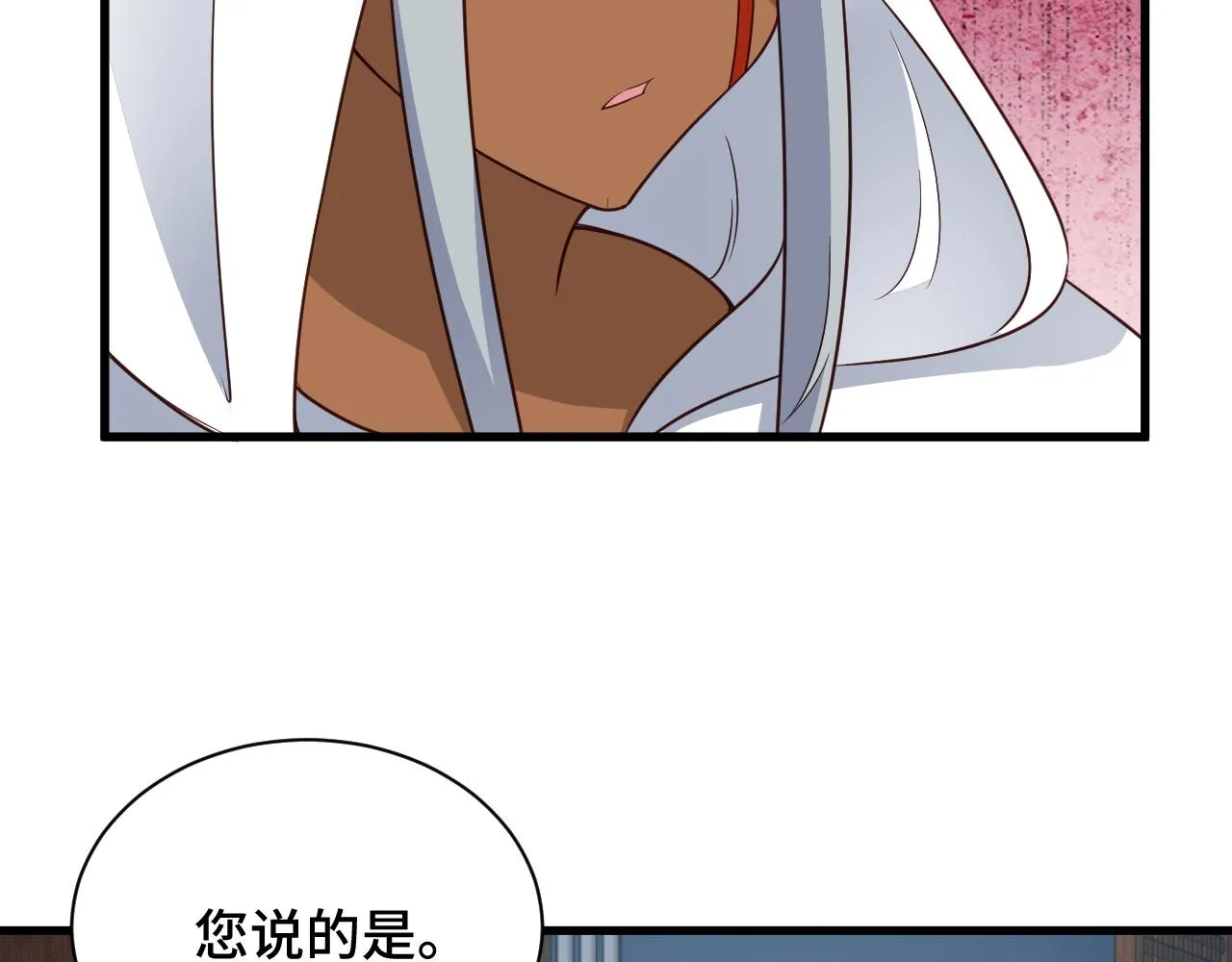 第113话 随身携带吊带衫 第85页