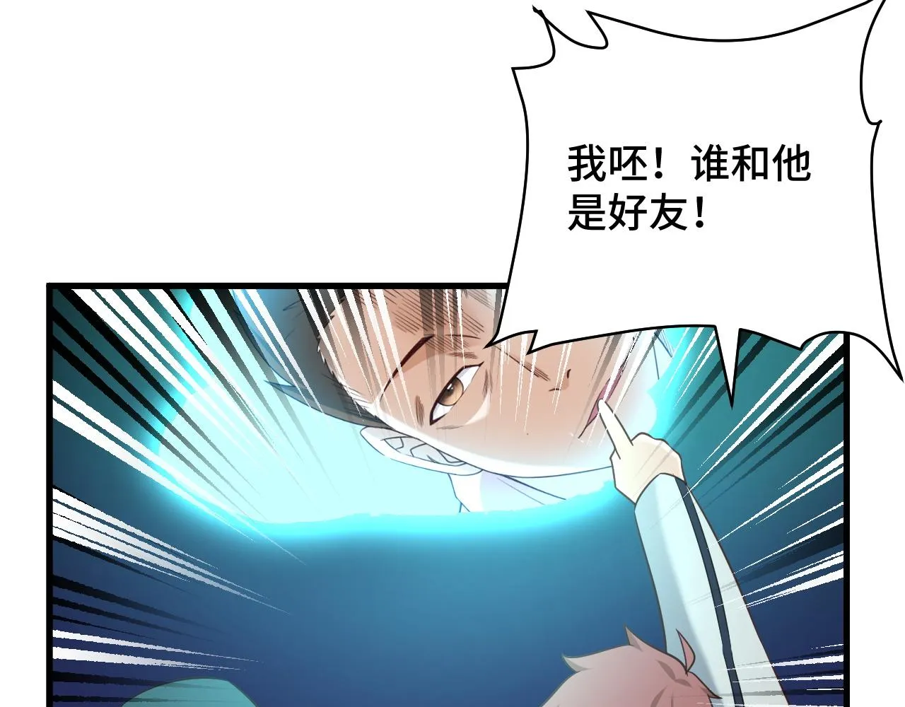 第113话 随身携带吊带衫 第89页