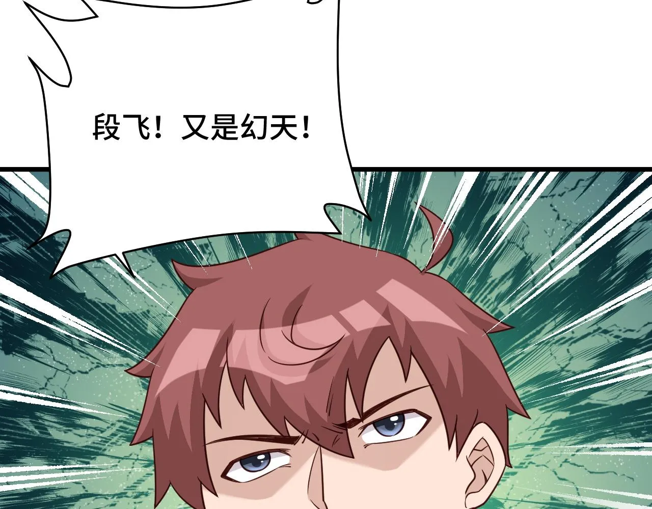 第113话 随身携带吊带衫 第91页
