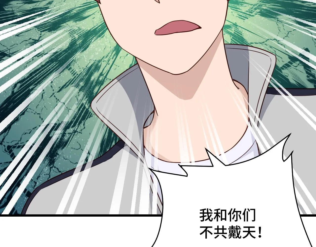 第113话 随身携带吊带衫 第92页