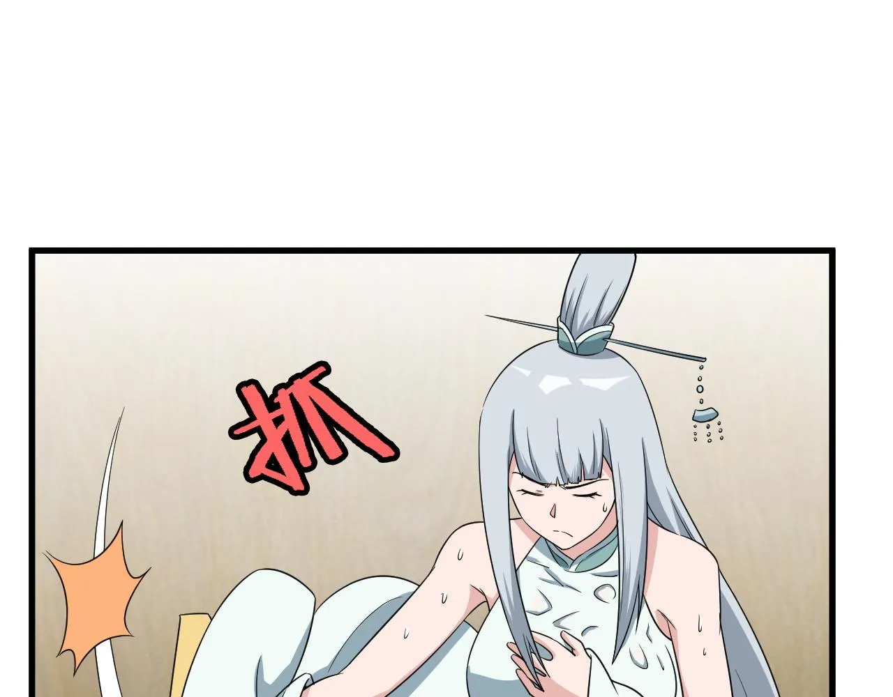 第113话 随身携带吊带衫 第96页