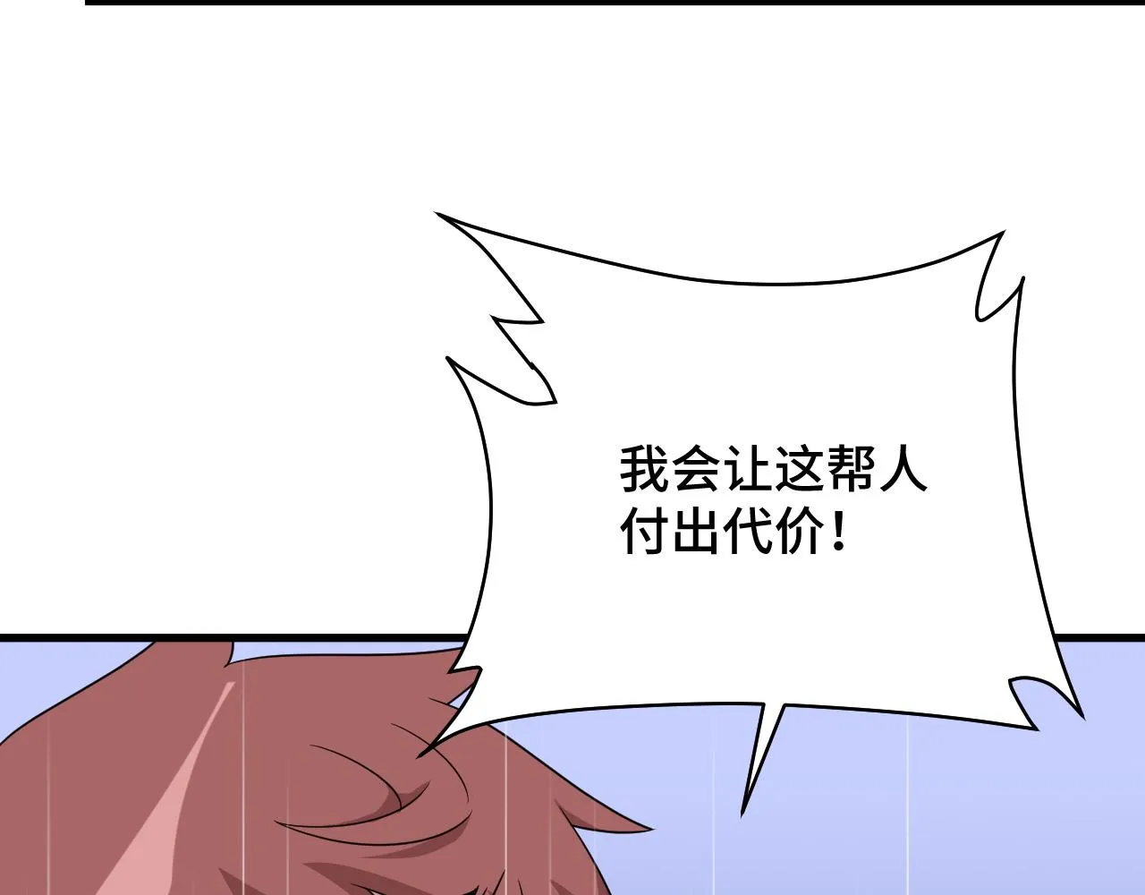 第113话 随身携带吊带衫 第101页