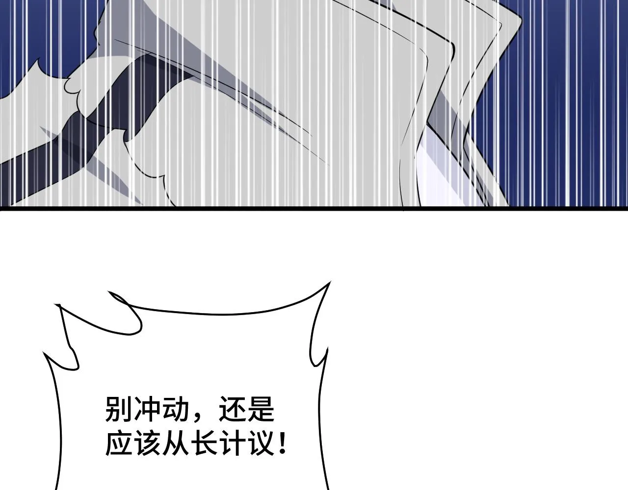 第113话 随身携带吊带衫 第103页