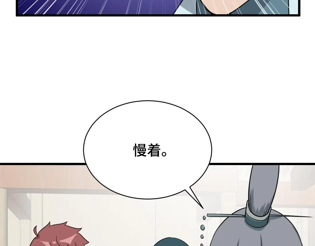 第113话 随身携带吊带衫 第105页