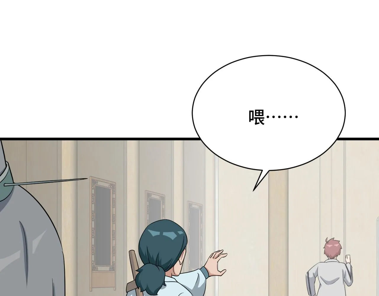 第113话 随身携带吊带衫 第112页