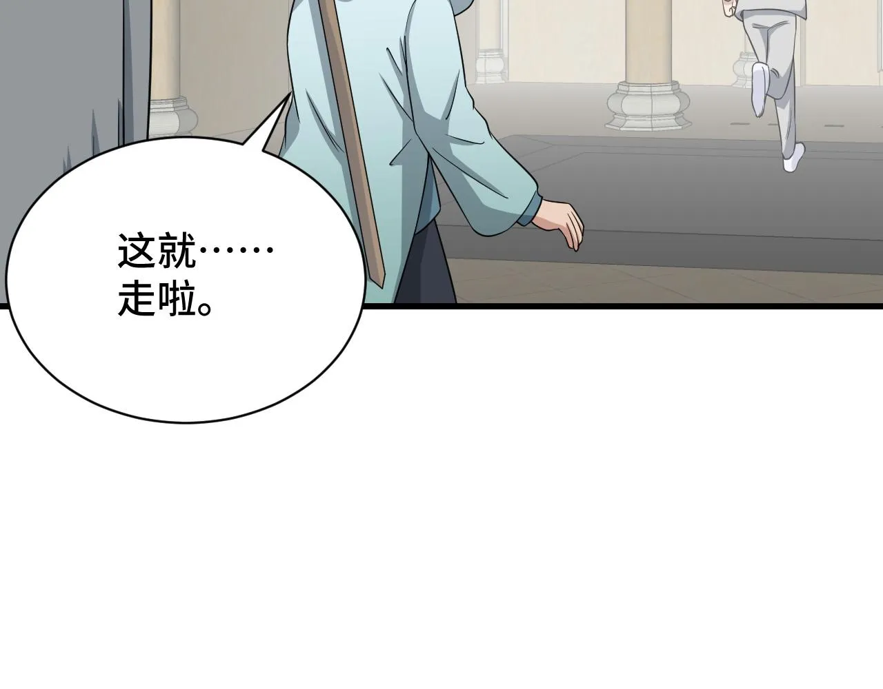 第113话 随身携带吊带衫 第113页