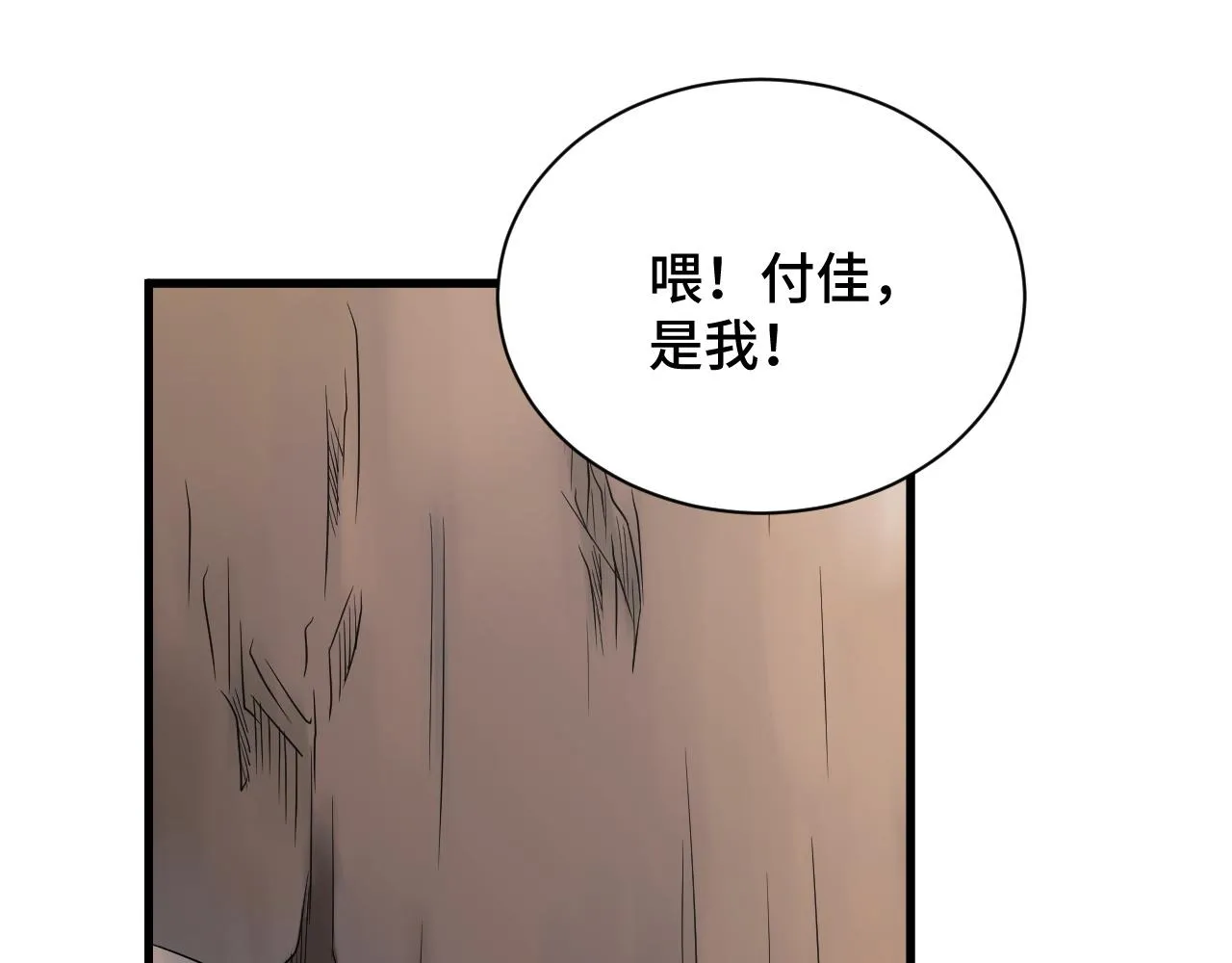第113话 随身携带吊带衫 第114页