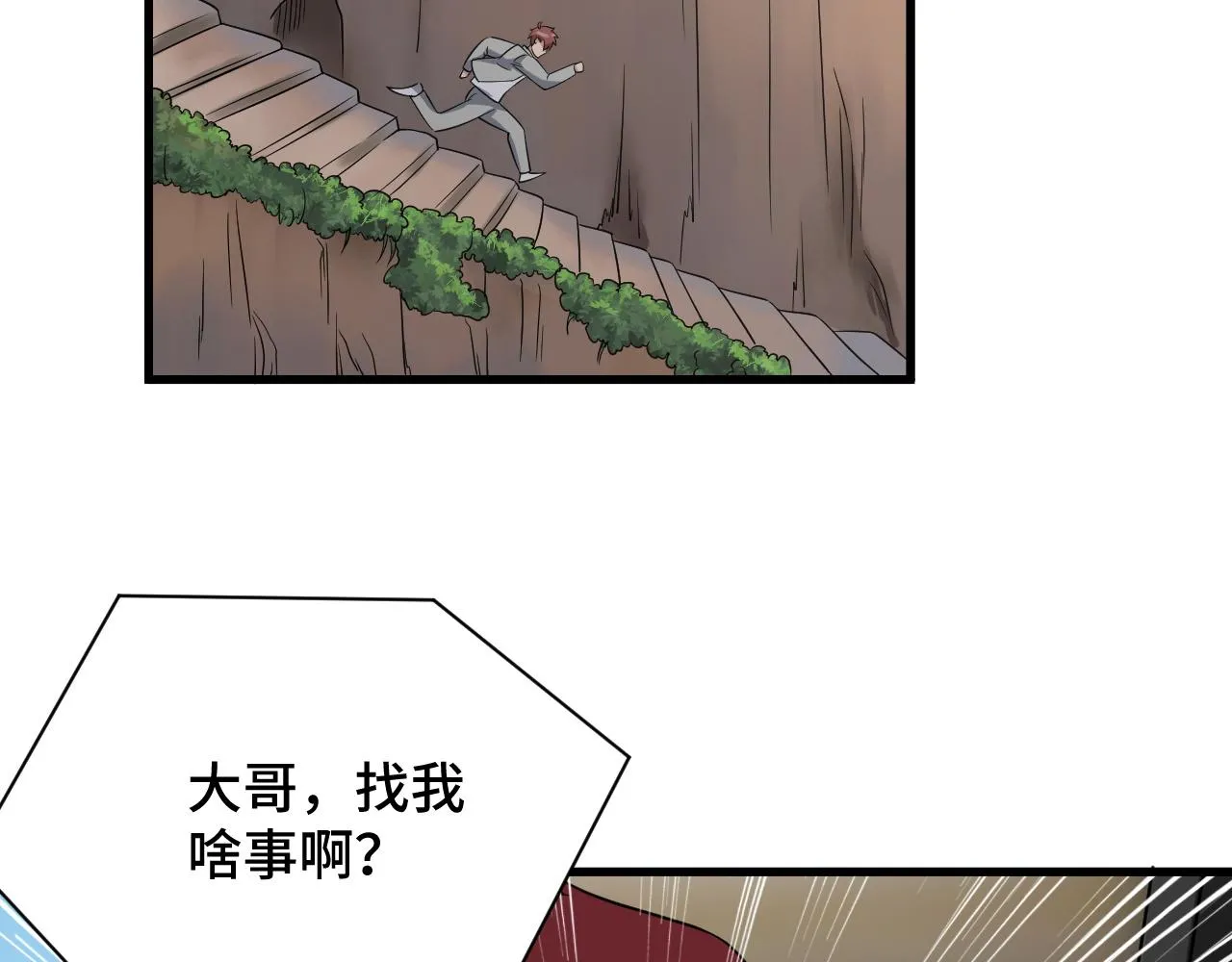 第113话 随身携带吊带衫 第115页