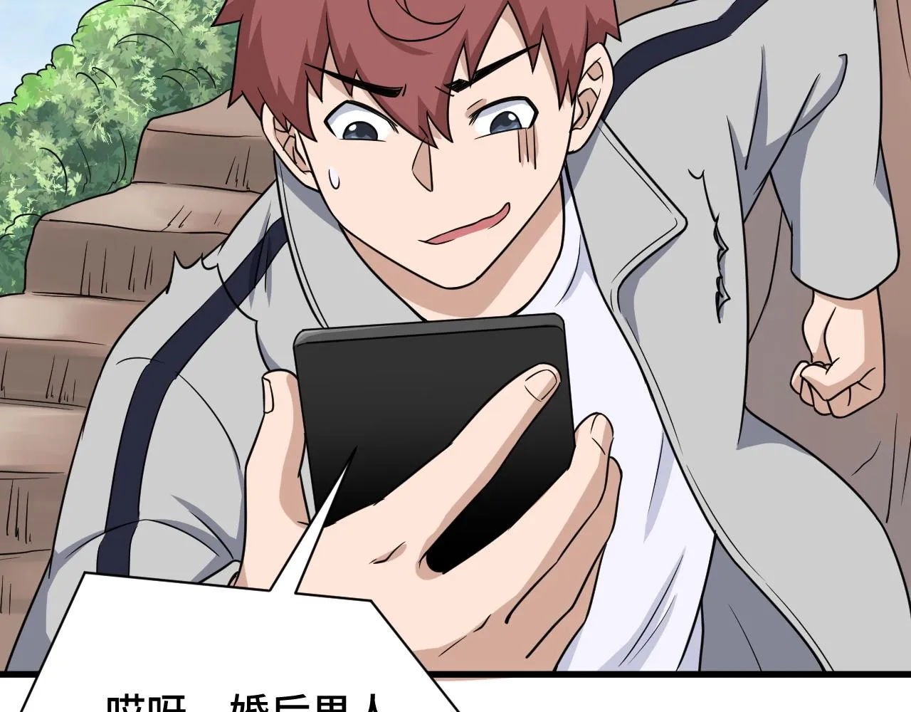 第113话 随身携带吊带衫 第118页