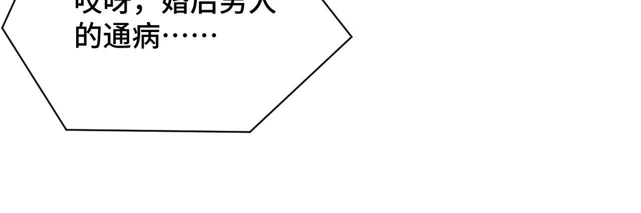 第113话 随身携带吊带衫 第119页