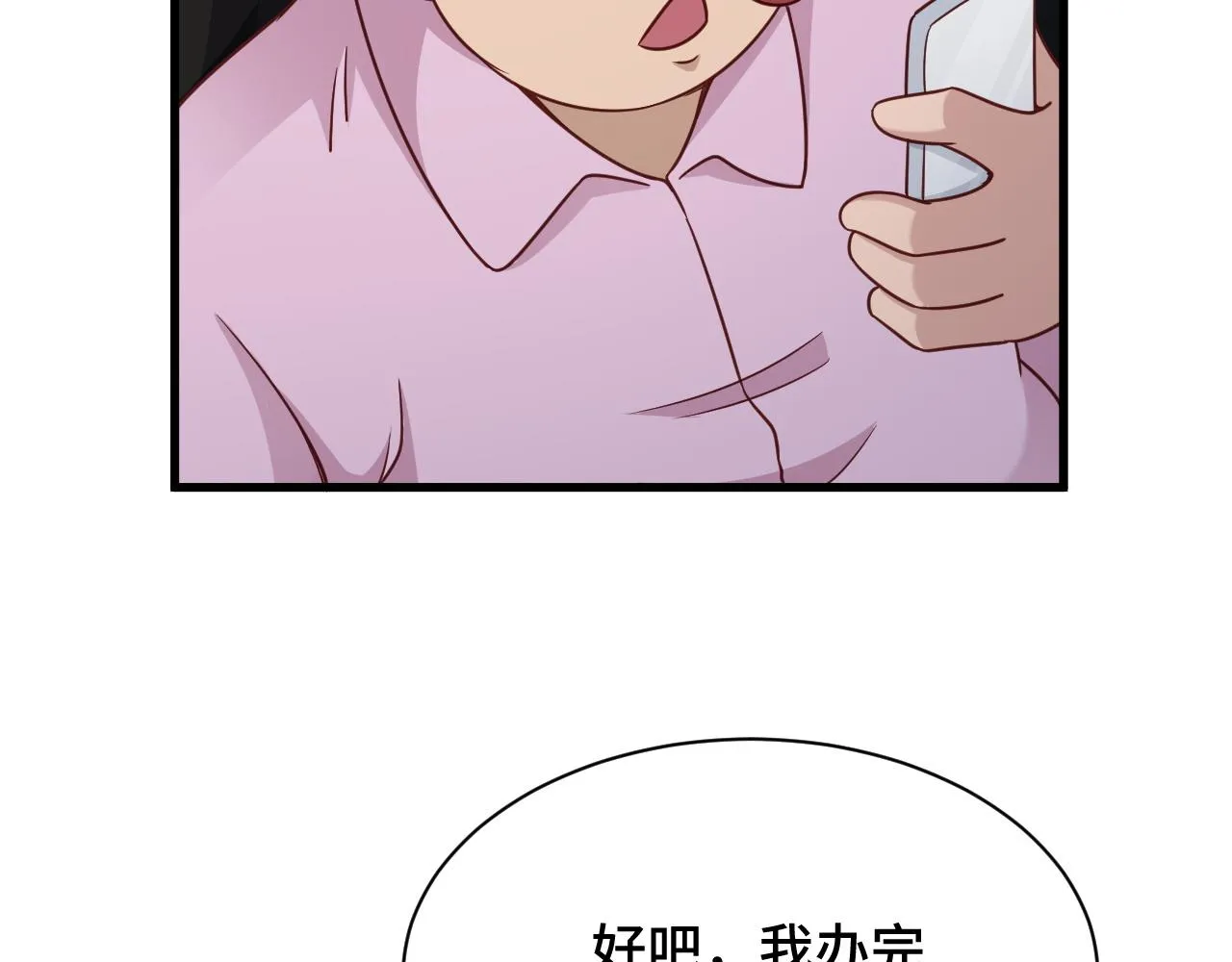 第113话 随身携带吊带衫 第123页