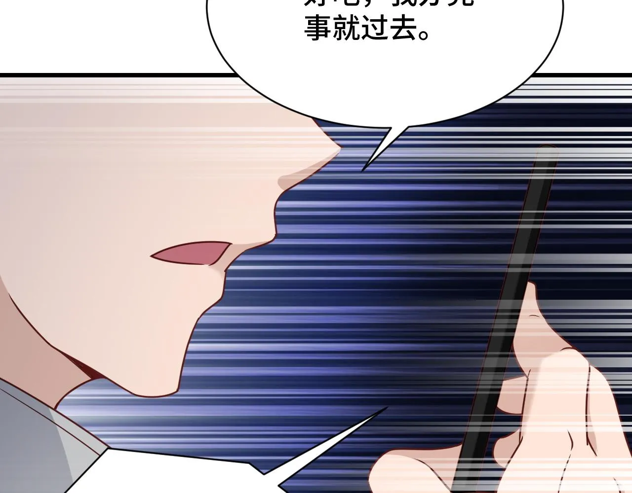 第113话 随身携带吊带衫 第124页