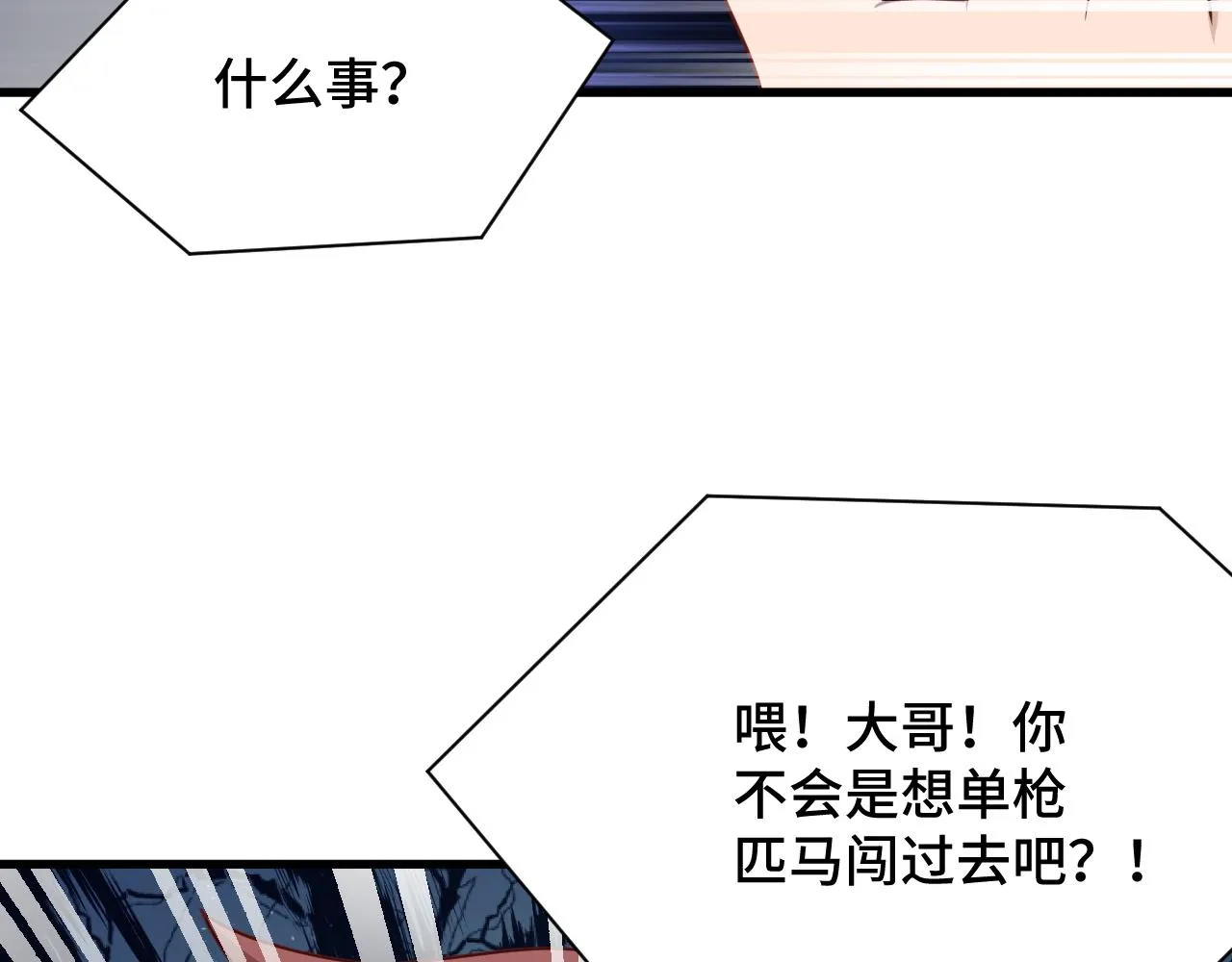 第113话 随身携带吊带衫 第125页
