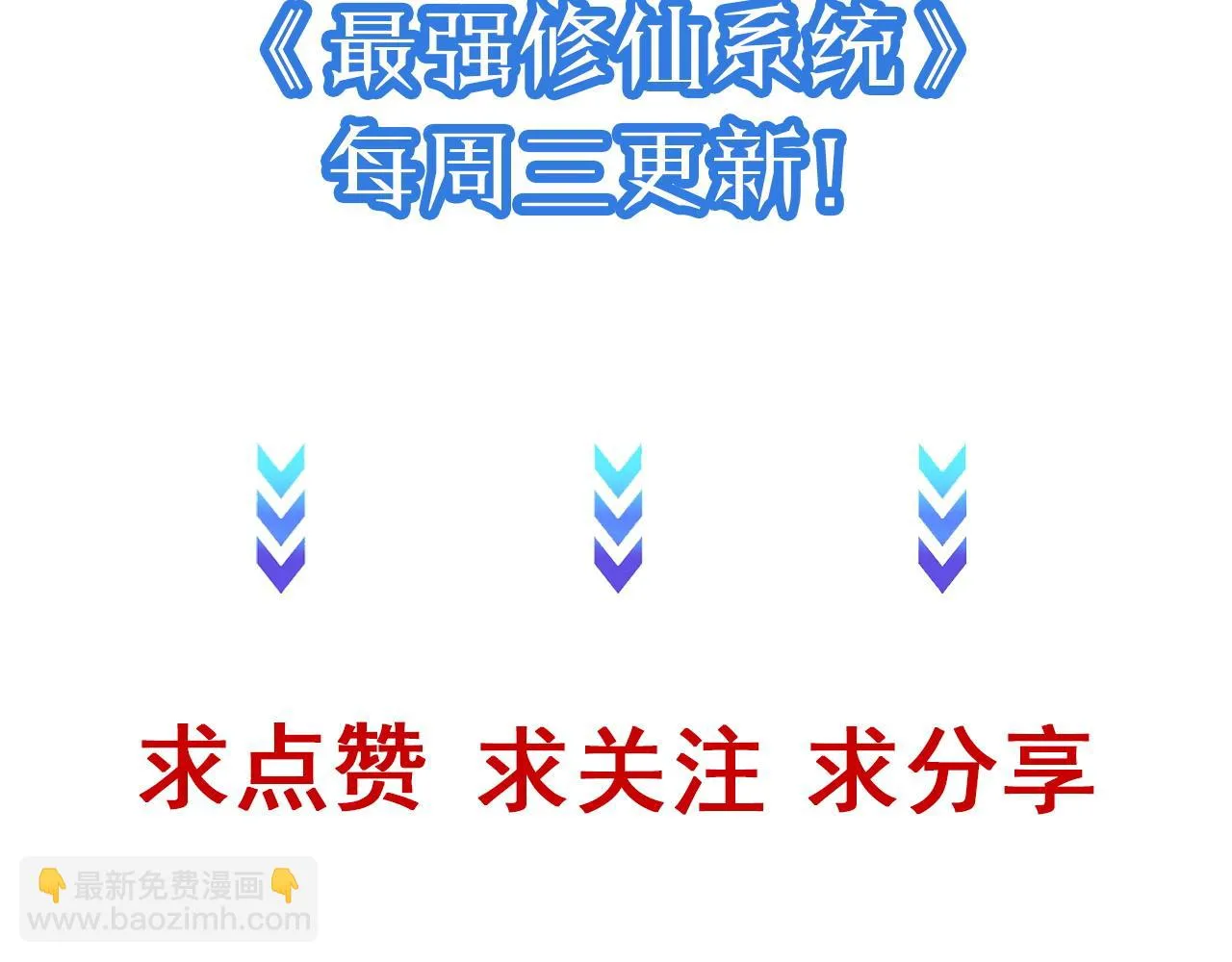 第113话 随身携带吊带衫 第135页