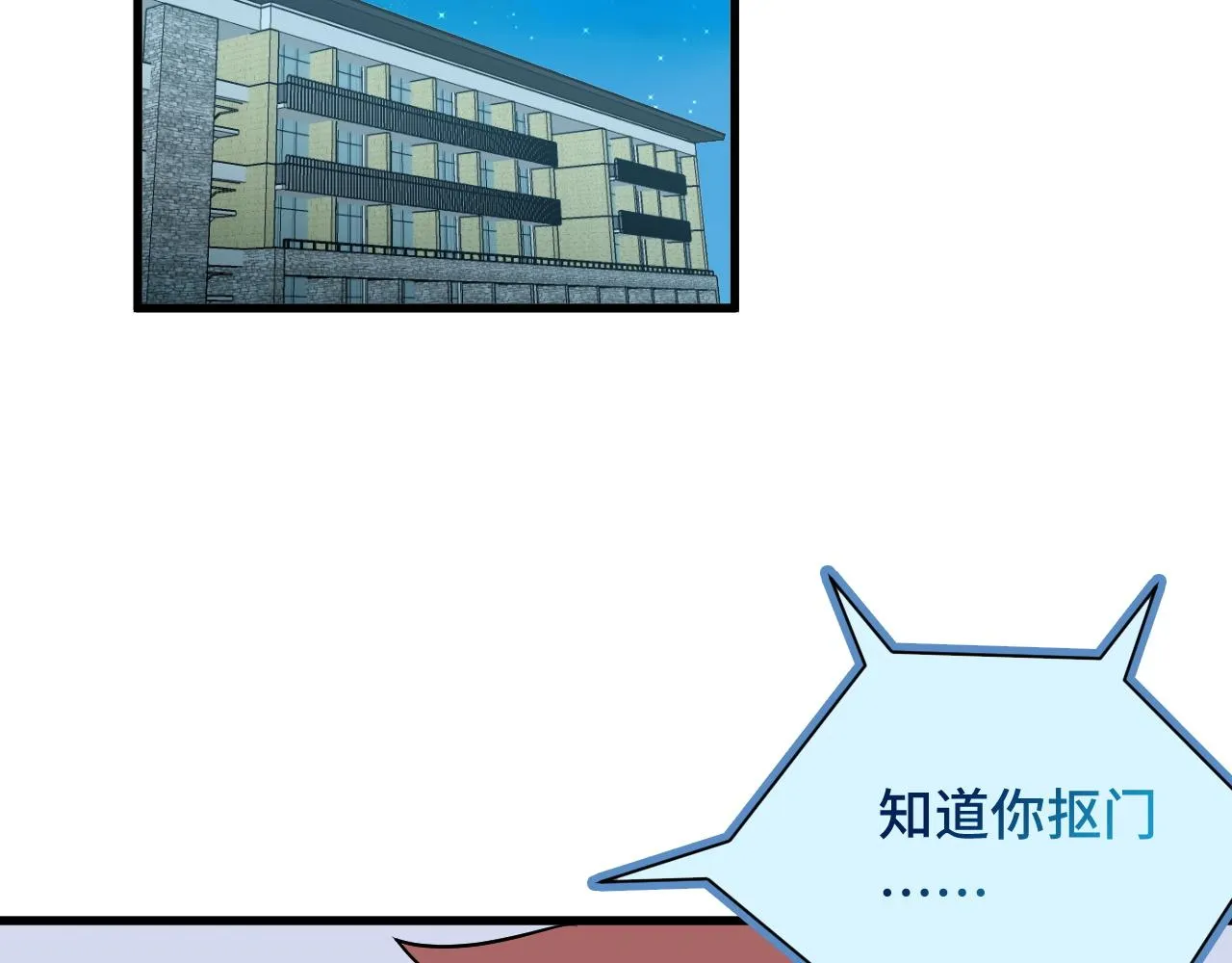 第114话 主动出击，勇闯敌巢 第5页