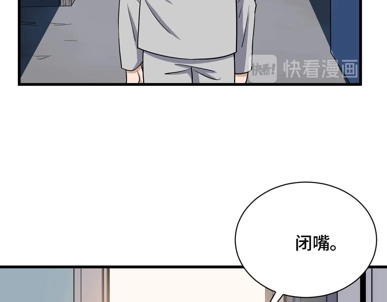 第114话 主动出击，勇闯敌巢 第9页