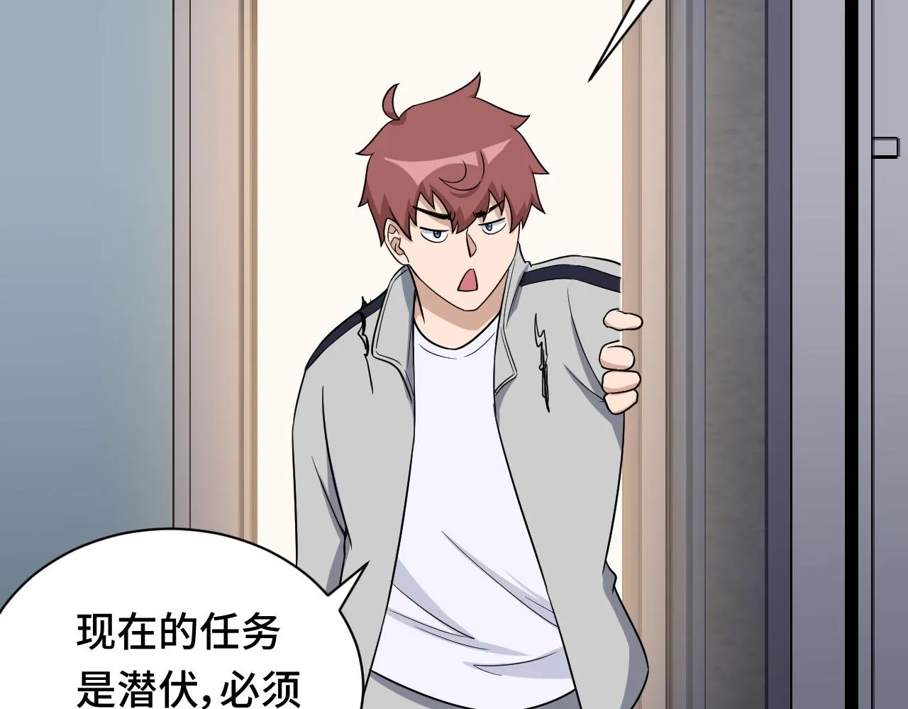 第114话 主动出击，勇闯敌巢 第10页