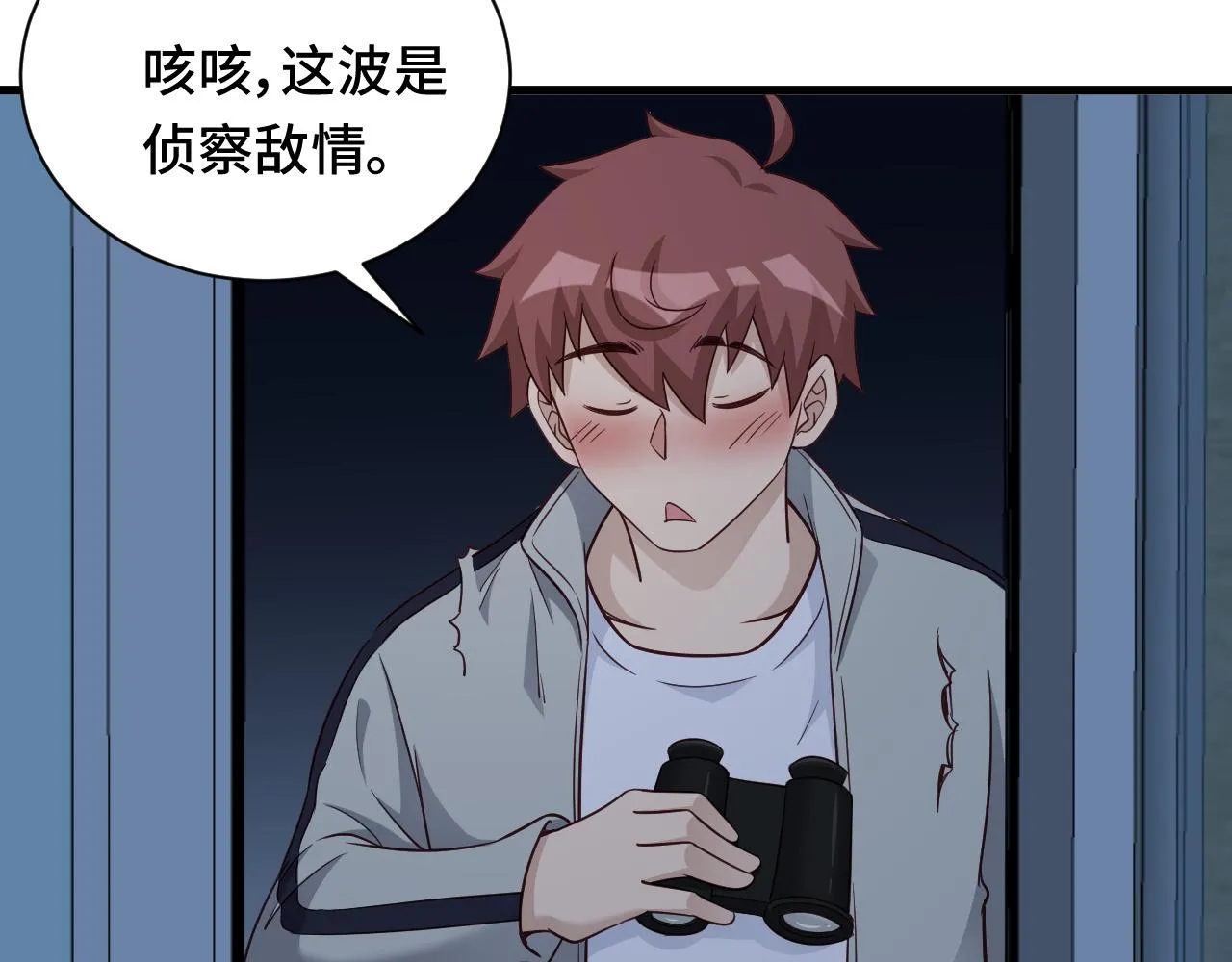 第114话 主动出击，勇闯敌巢 第20页