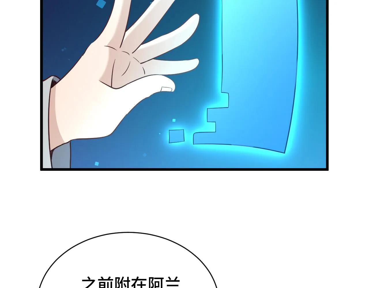 第114话 主动出击，勇闯敌巢 第22页