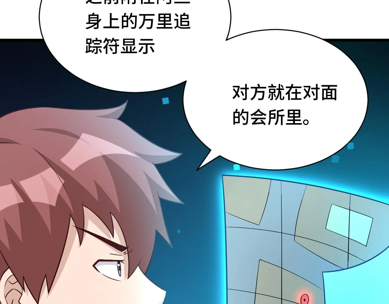 第114话 主动出击，勇闯敌巢 第23页