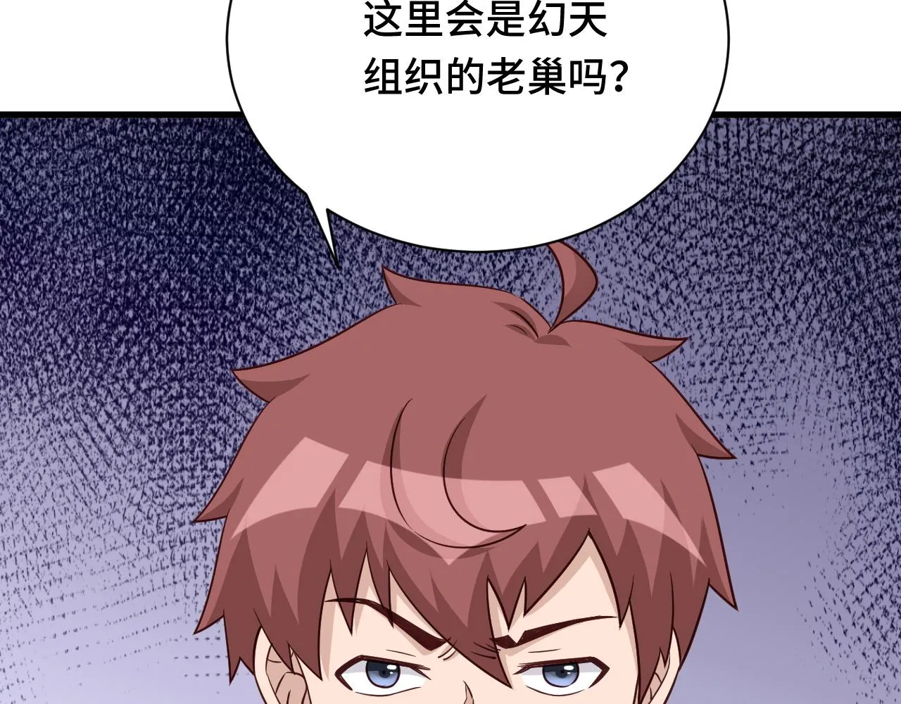 第114话 主动出击，勇闯敌巢 第25页