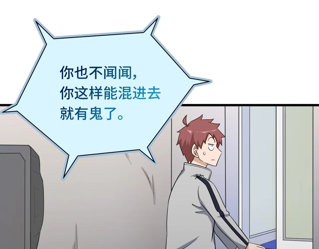 第114话 主动出击，勇闯敌巢 第30页