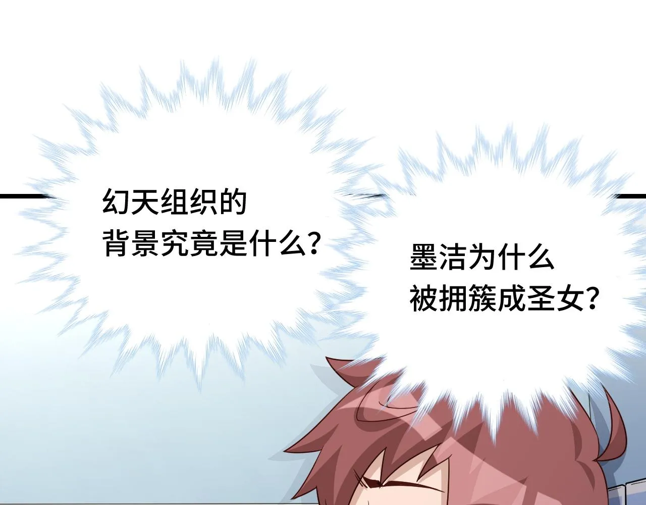 第114话 主动出击，勇闯敌巢 第39页