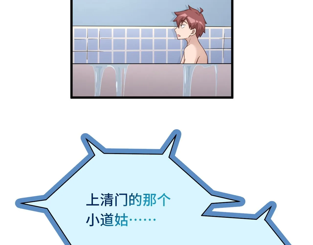 第114话 主动出击，勇闯敌巢 第44页