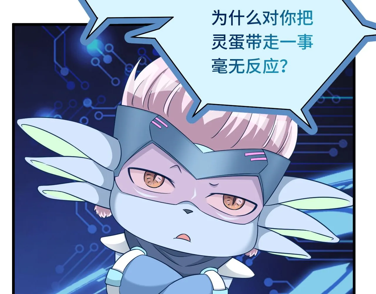 第114话 主动出击，勇闯敌巢 第45页