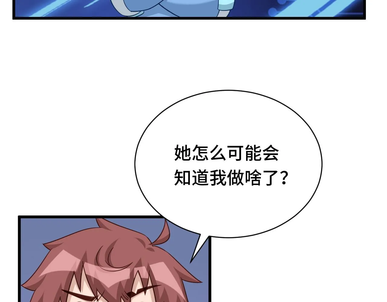 第114话 主动出击，勇闯敌巢 第46页