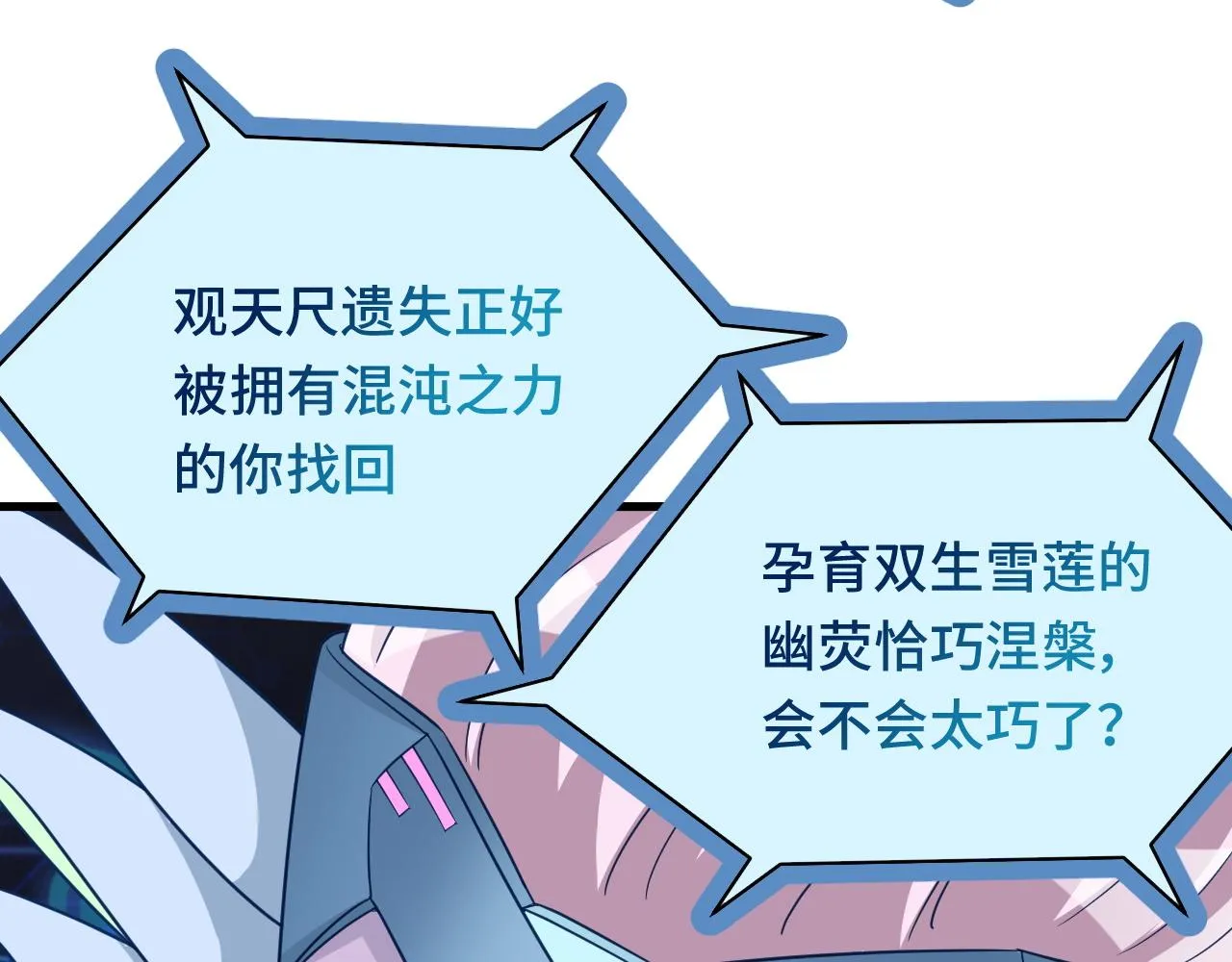 第114话 主动出击，勇闯敌巢 第48页