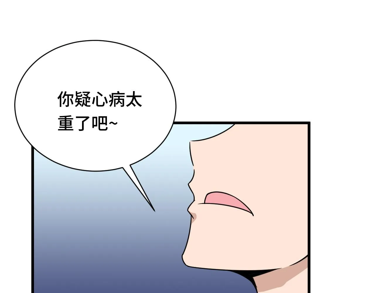 第114话 主动出击，勇闯敌巢 第51页