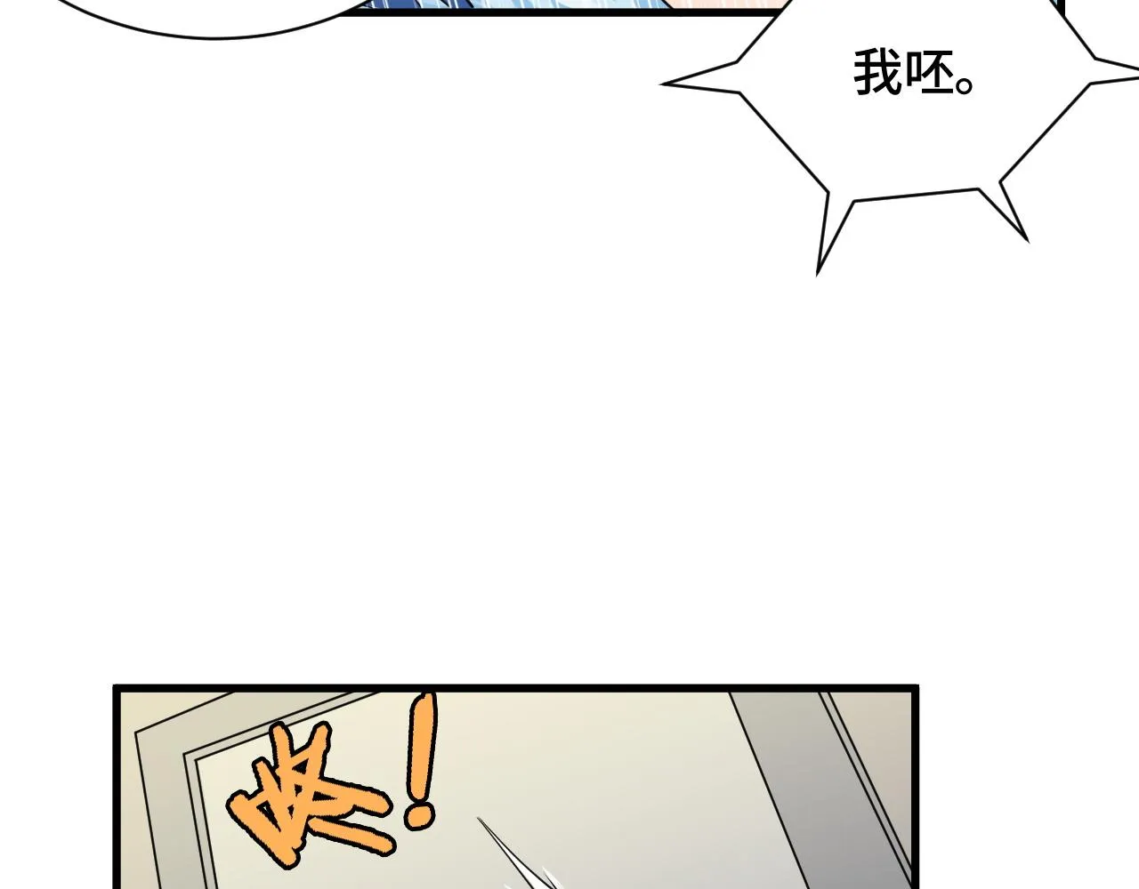 第114话 主动出击，勇闯敌巢 第54页