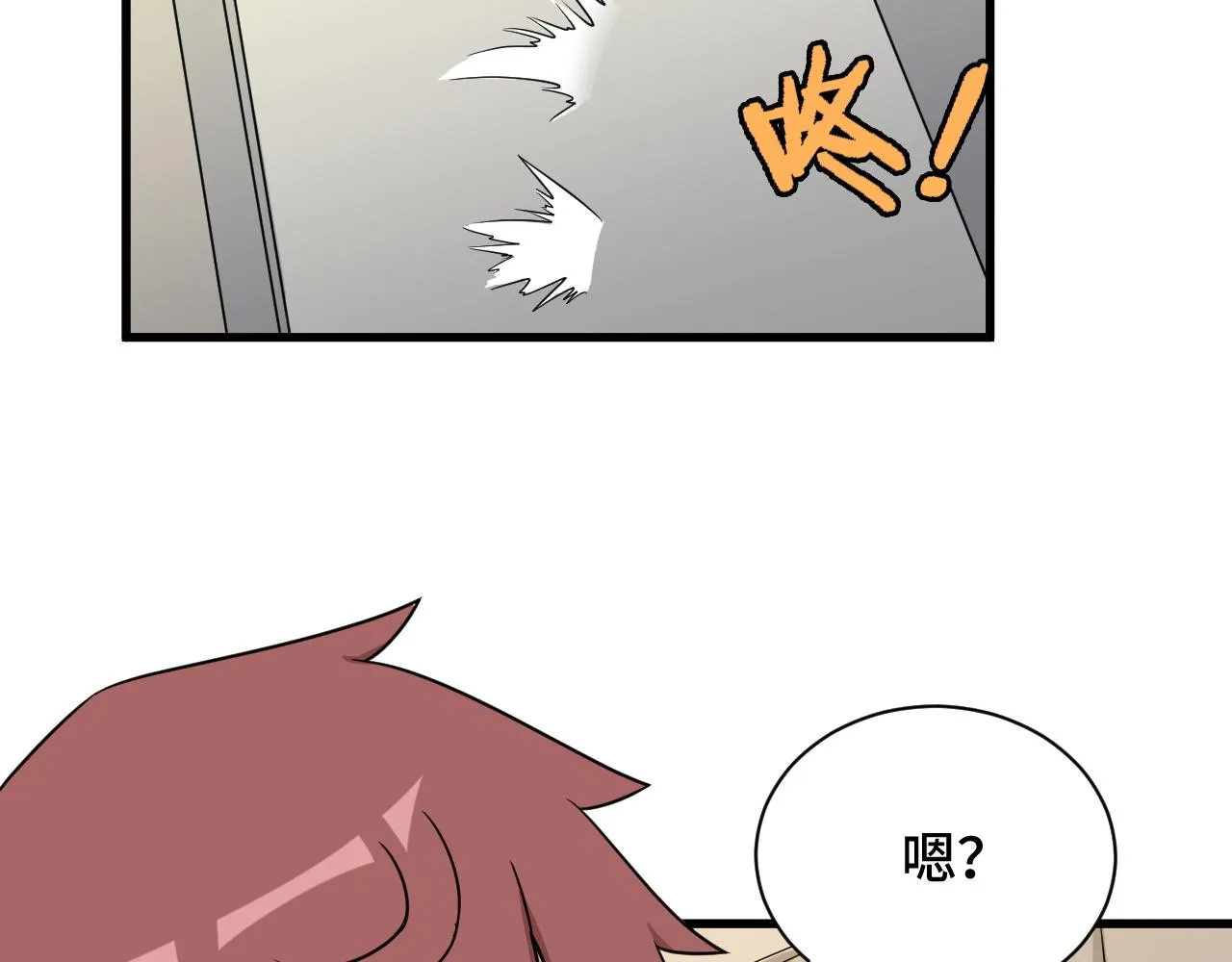 第114话 主动出击，勇闯敌巢 第55页