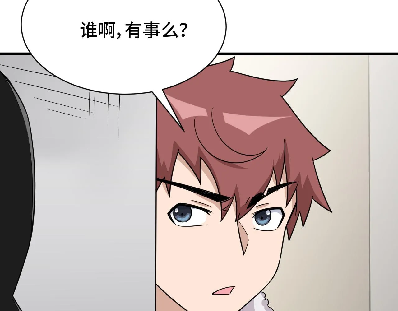 第114话 主动出击，勇闯敌巢 第60页