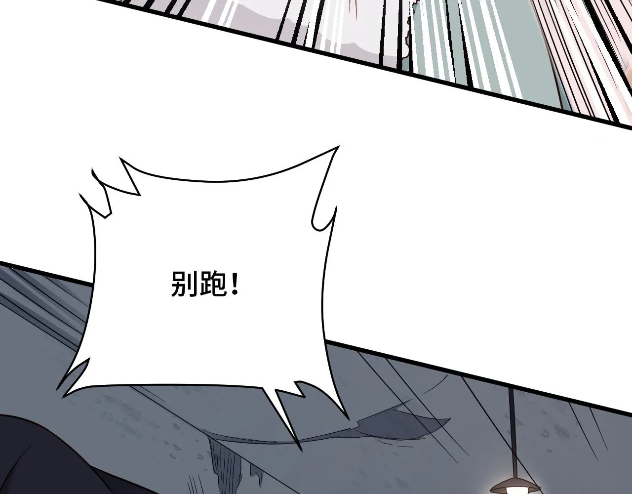第114话 主动出击，勇闯敌巢 第66页