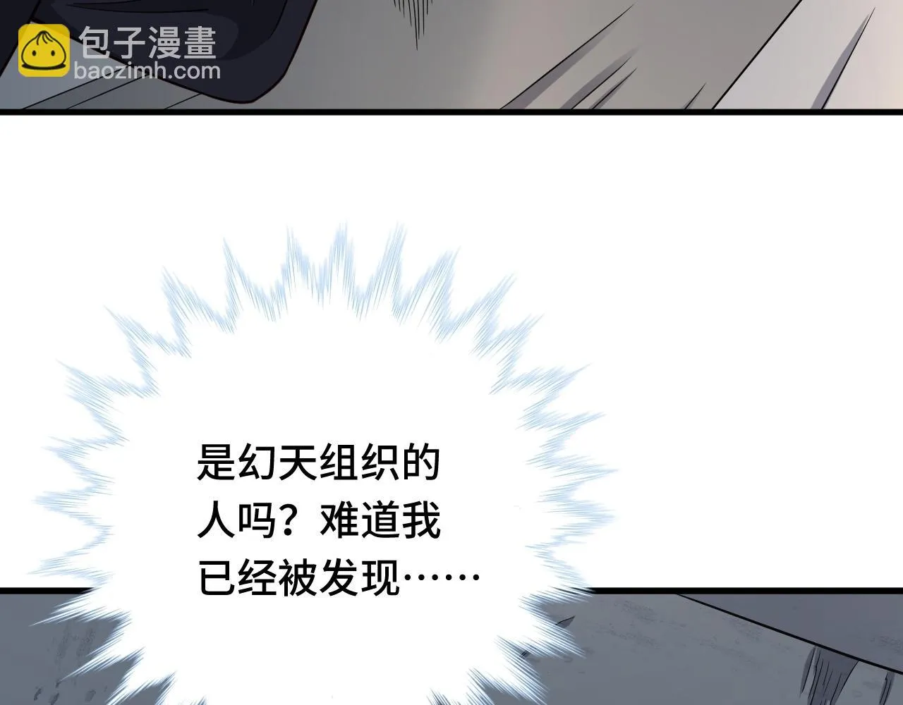 第114话 主动出击，勇闯敌巢 第68页