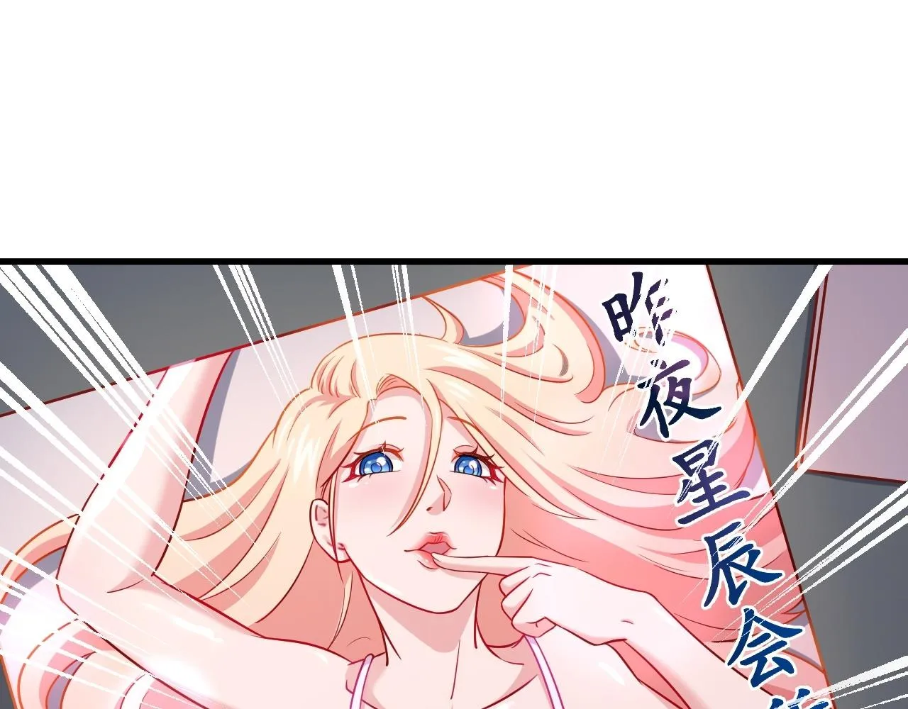 第114话 主动出击，勇闯敌巢 第72页