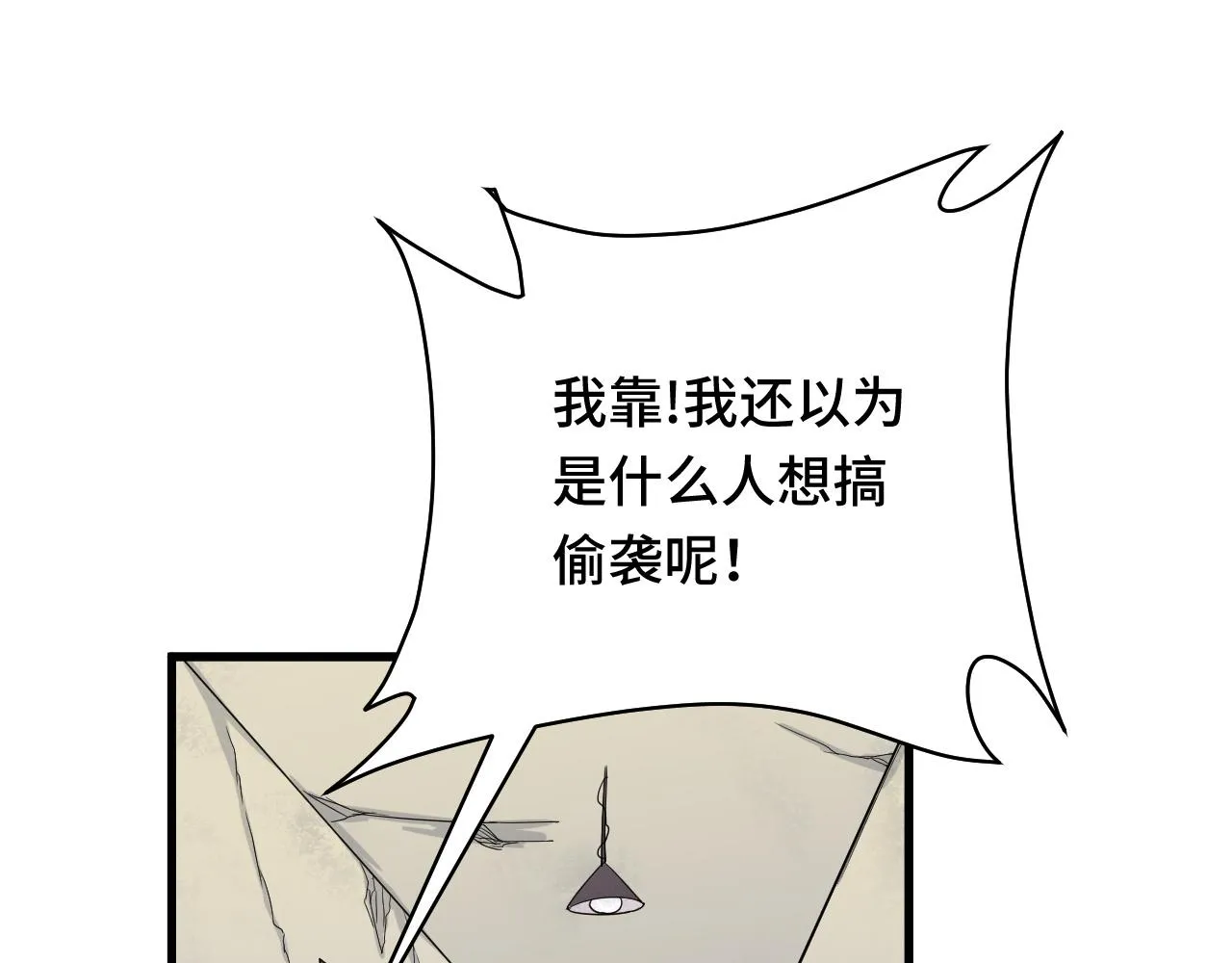 第114话 主动出击，勇闯敌巢 第75页