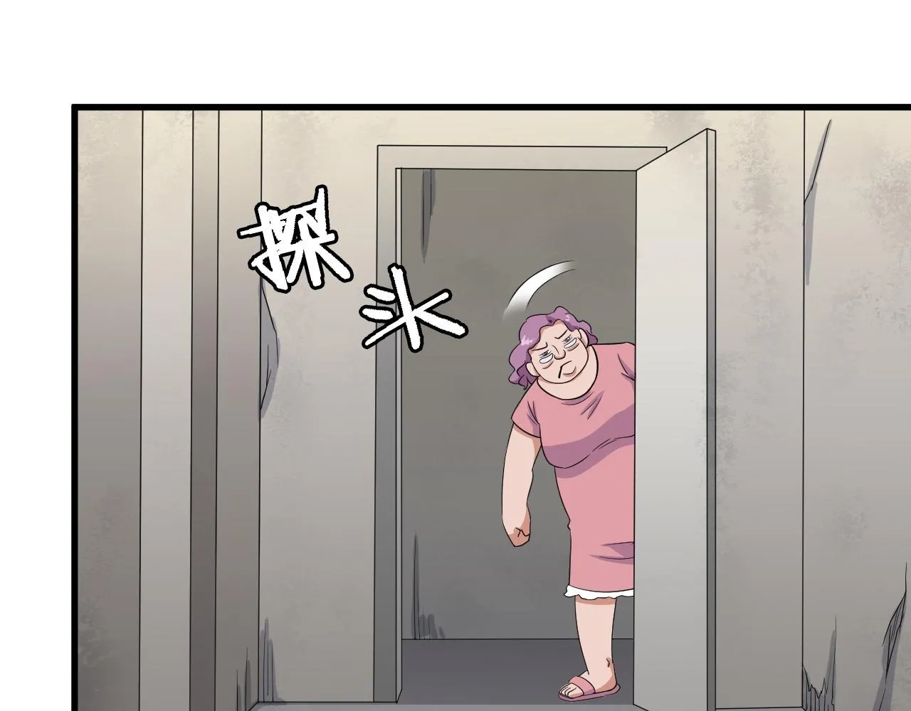 第114话 主动出击，勇闯敌巢 第77页