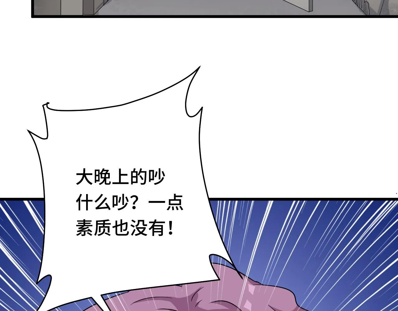 第114话 主动出击，勇闯敌巢 第78页