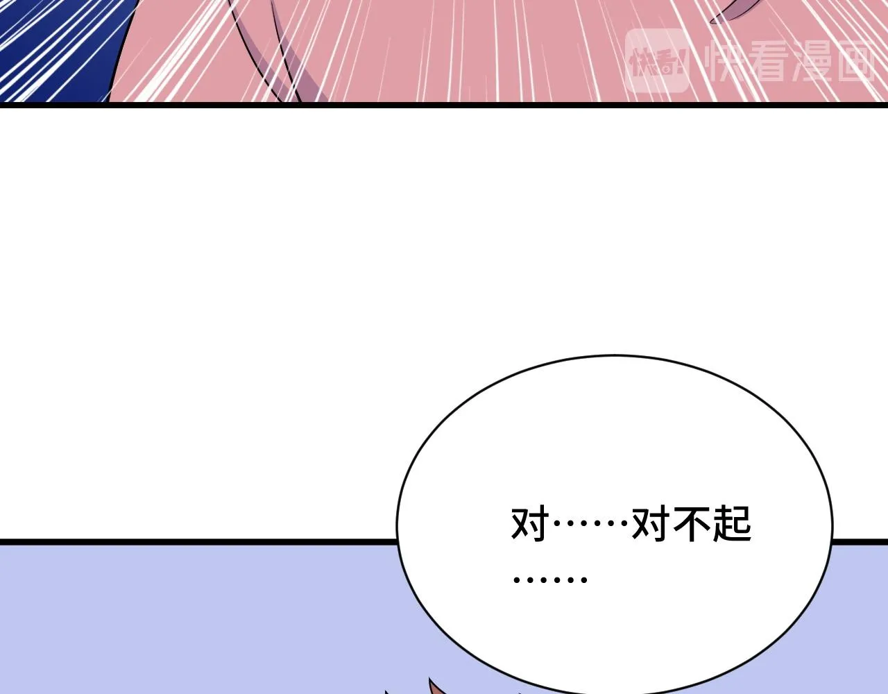 第114话 主动出击，勇闯敌巢 第80页