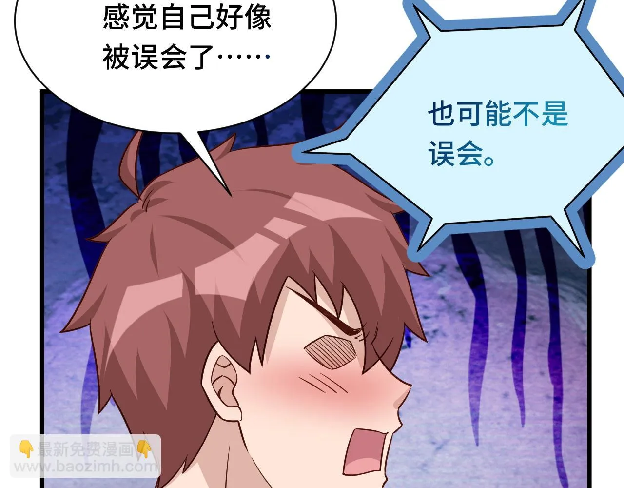 第114话 主动出击，勇闯敌巢 第88页