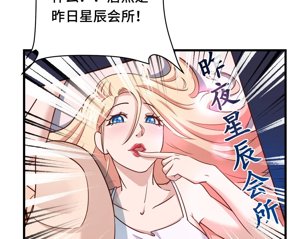 第114话 主动出击，勇闯敌巢 第93页