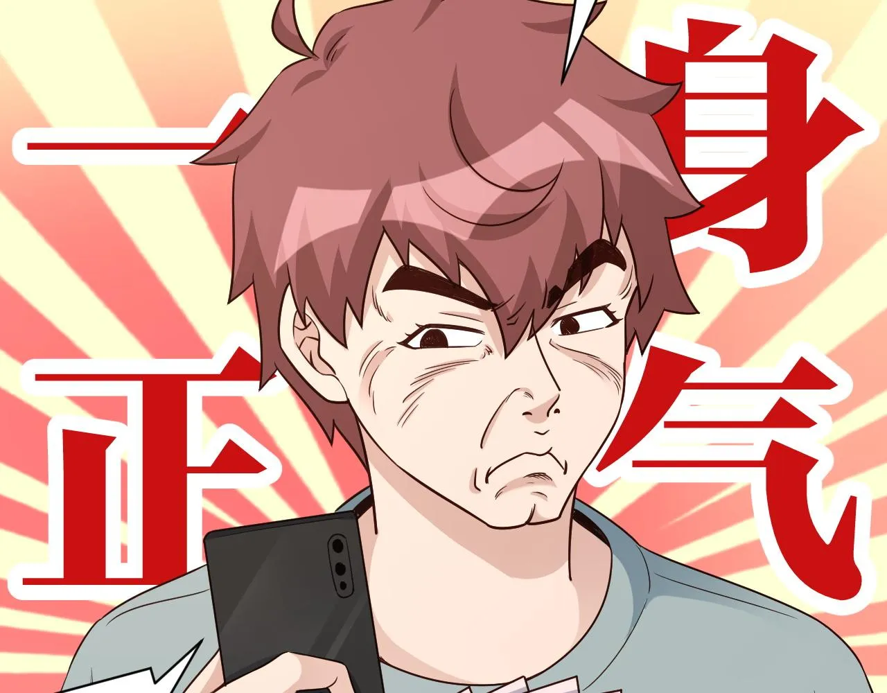 第114话 主动出击，勇闯敌巢 第95页