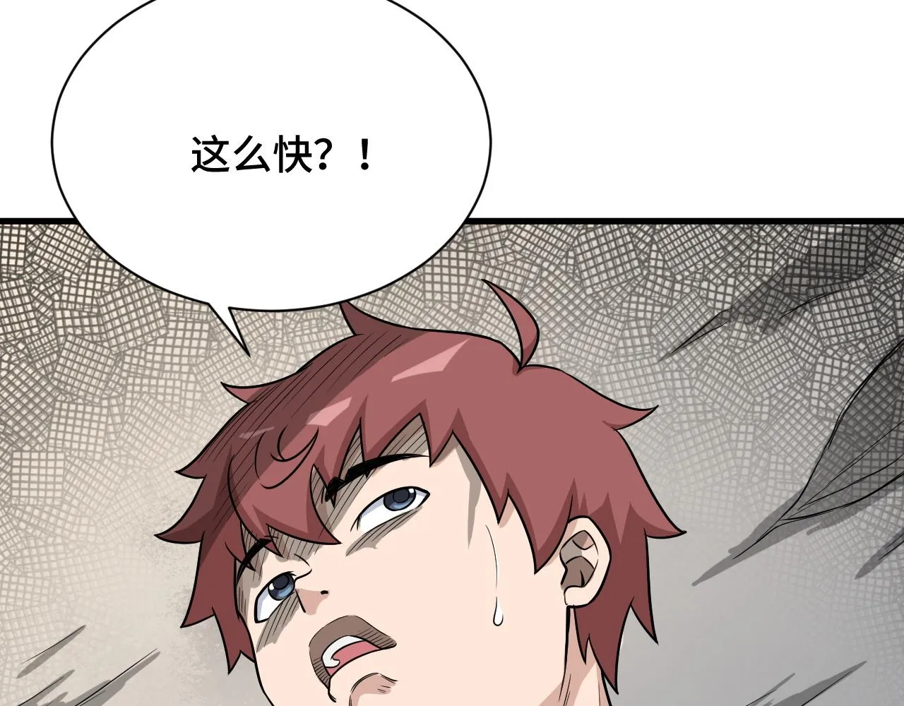 第114话 主动出击，勇闯敌巢 第100页