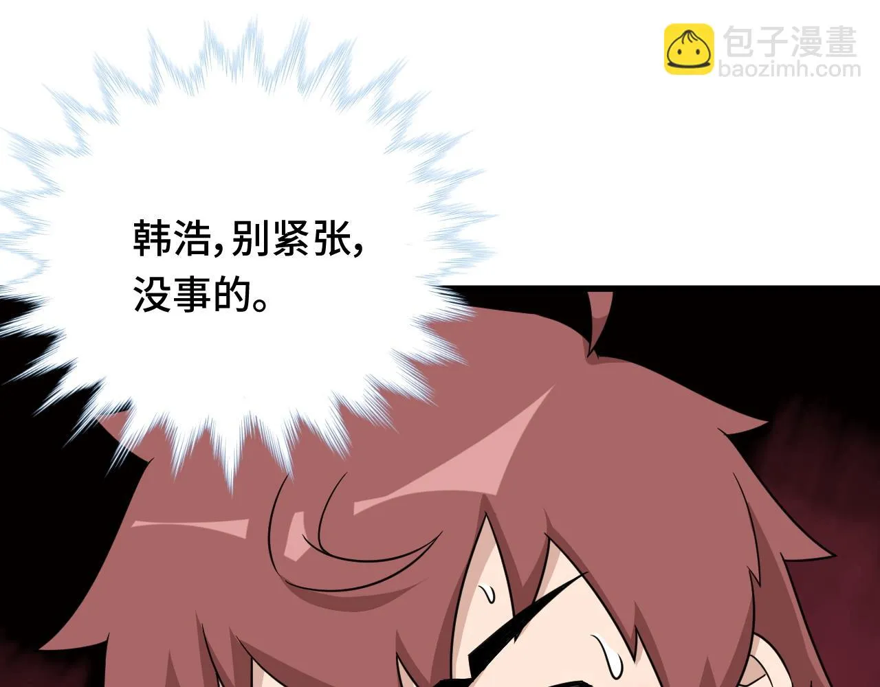 第114话 主动出击，勇闯敌巢 第108页