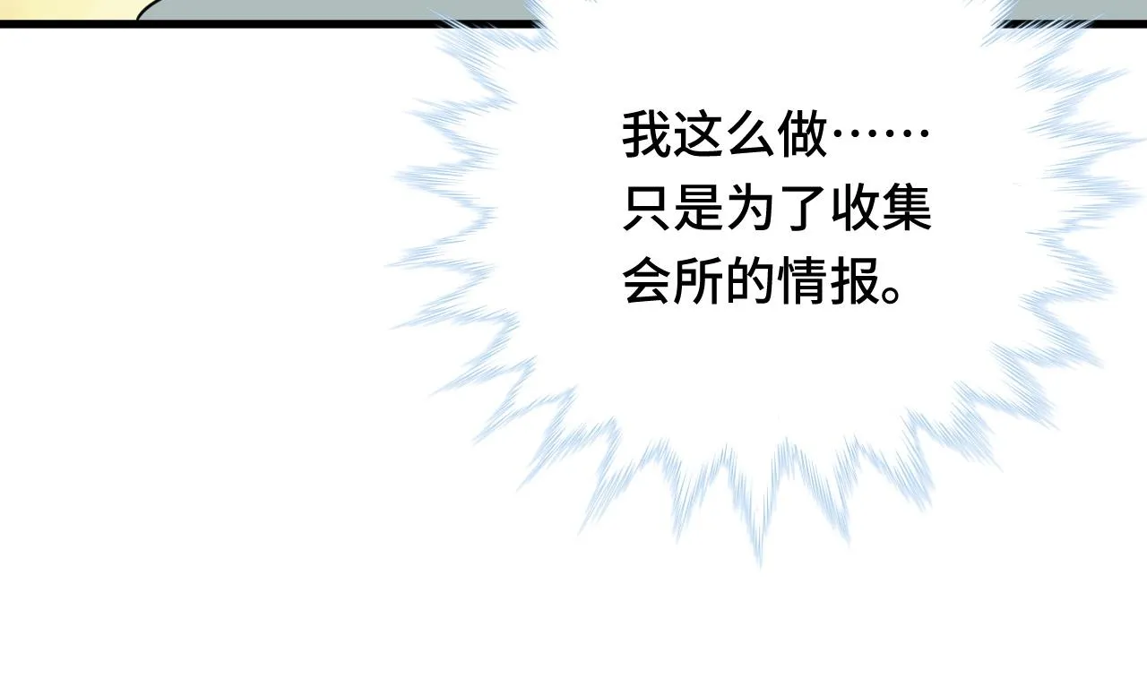 第114话 主动出击，勇闯敌巢 第110页