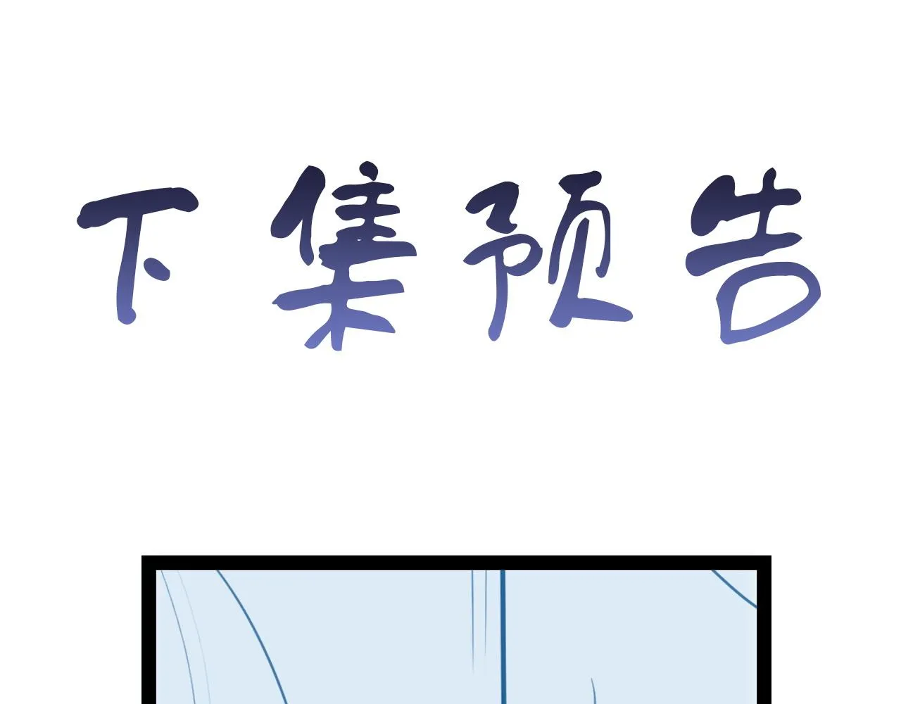 第114话 主动出击，勇闯敌巢 第112页