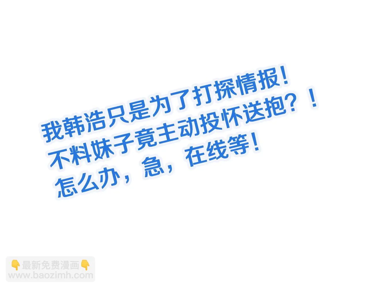 第114话 主动出击，勇闯敌巢 第115页